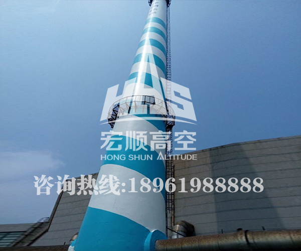 煙囪刷色環美化