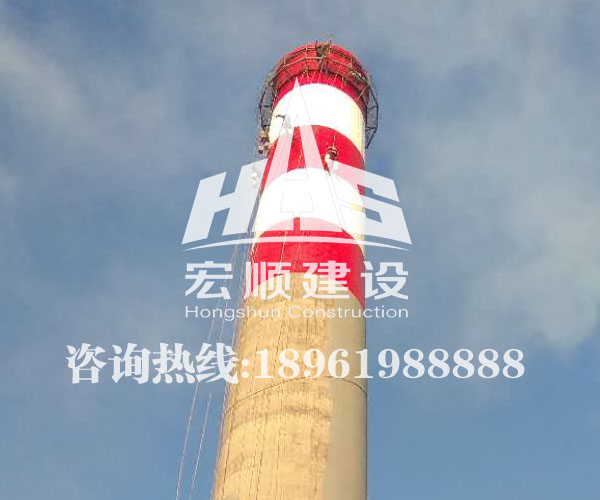 煙囪外壁防腐