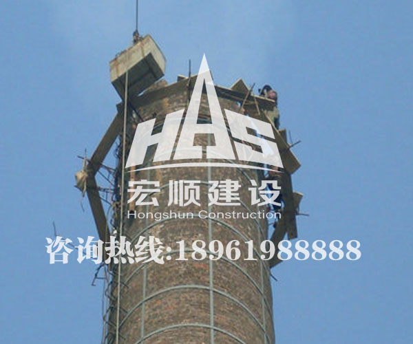 煙囪加高