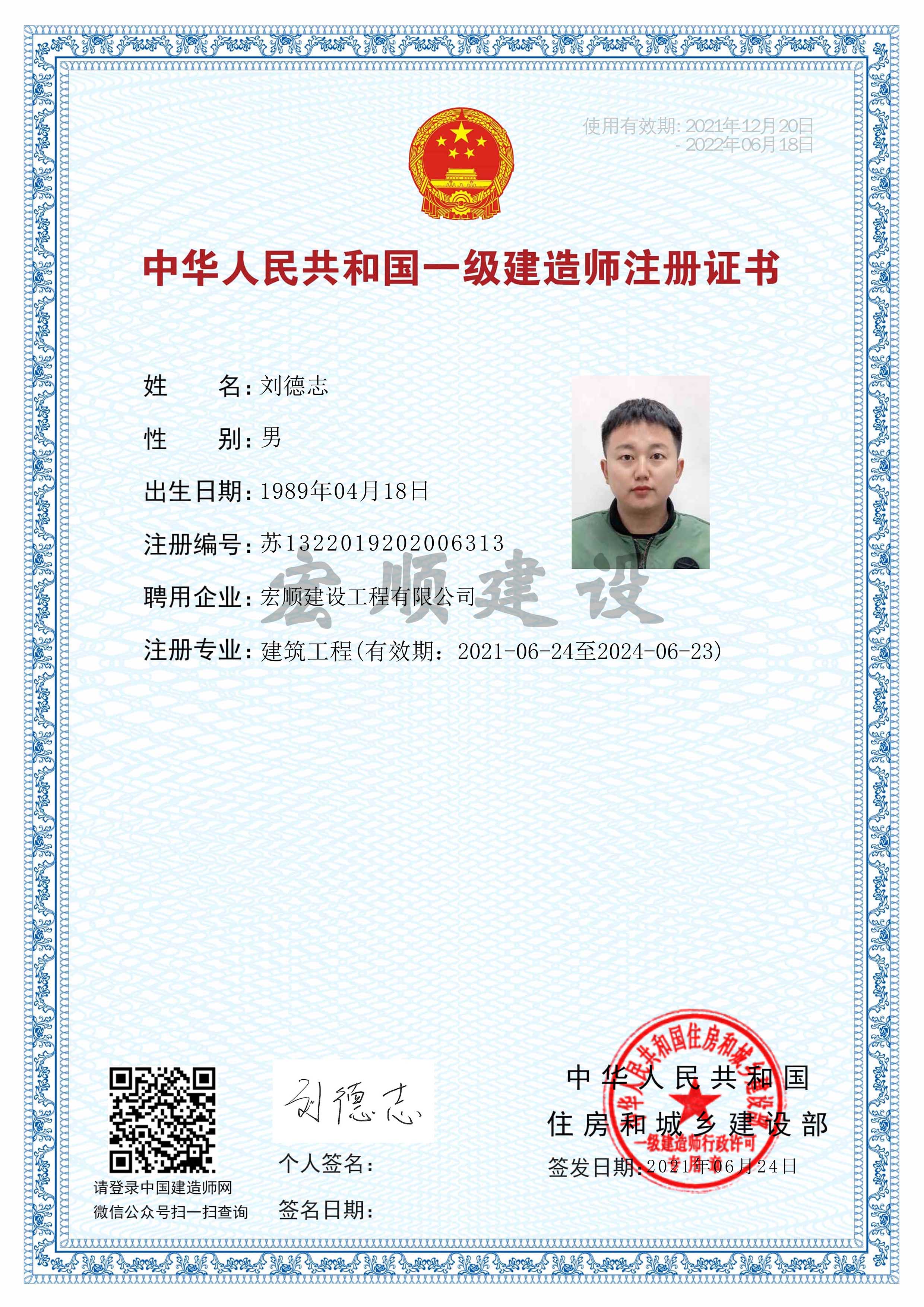 一級(jí)建造師