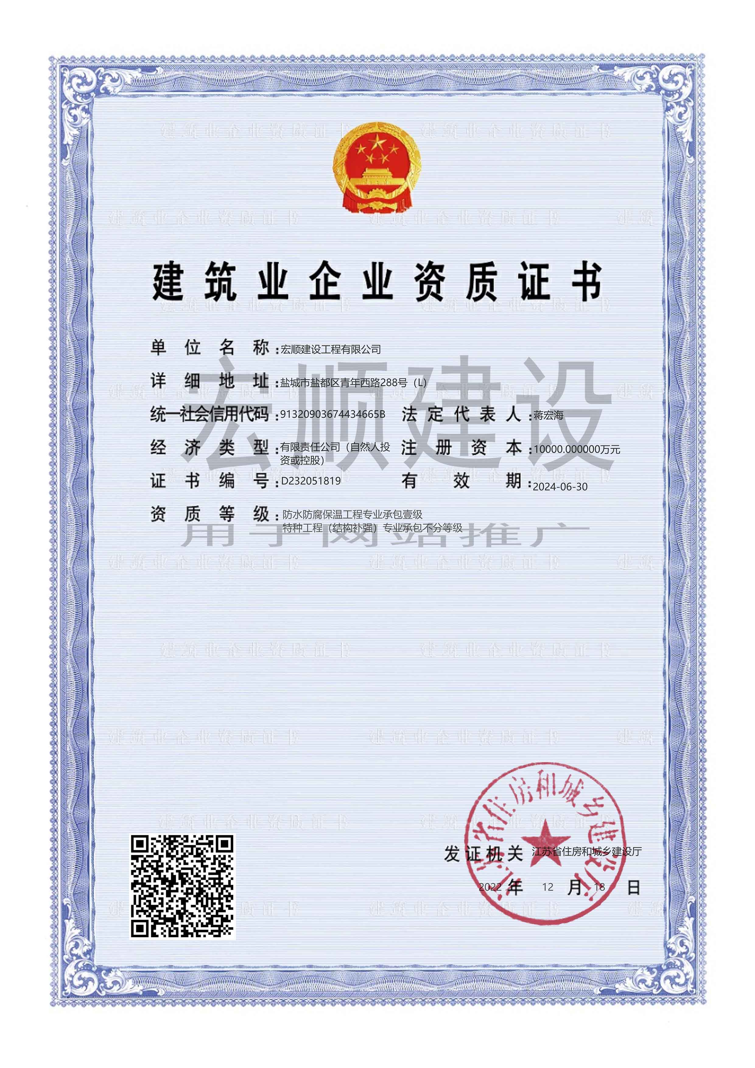 防腐防水保溫資質